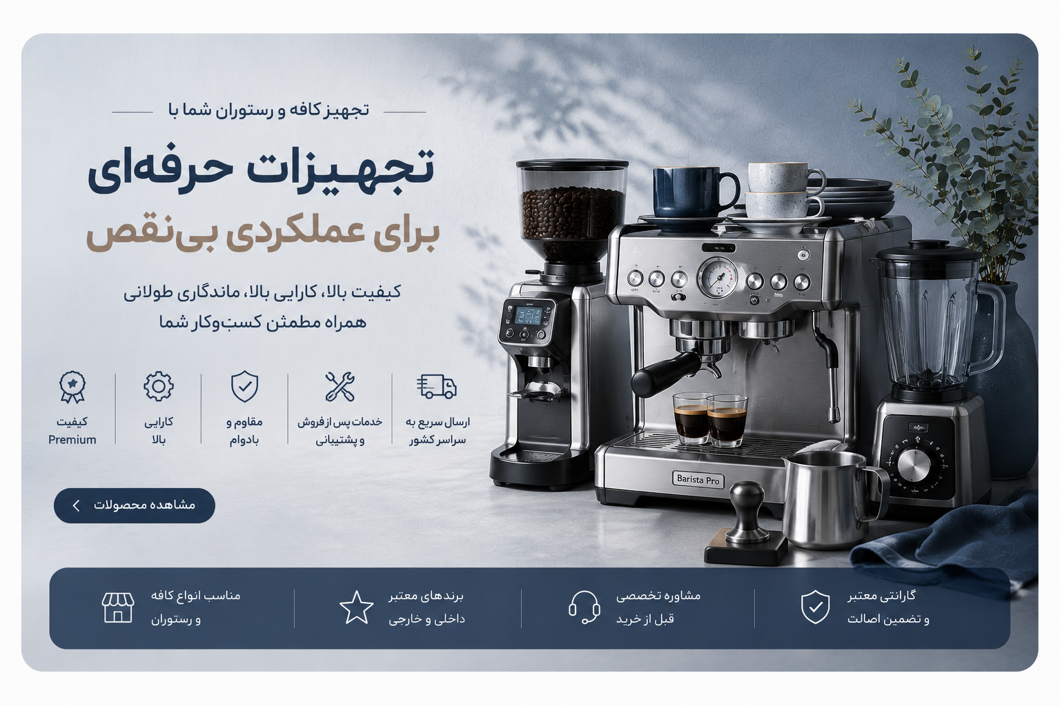 ظروف کافه رستوران